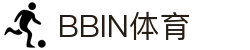 BBIN体育-BBIN官方网站|BBINSPORTS|赔率最高,返水最高平台!